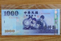 [M爸相機收藏] 99新 浪漫諧音 89年 1 3 4 豹子號 100 壹百元 小趣味 歷史價格詳細信息