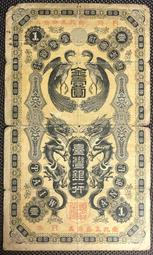 1904H版愛德華七世香&middot;港一仙E005，1904年英國喜敦5264 歷史價格詳細信息