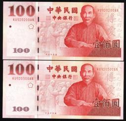 (愛情諧音+老虎號) 未使用已絕版89年500元A頭300000(想妳妳妳妳妳)整數號趣味號--面額500元另計+可面交 歷史價格詳細信息