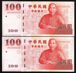 全新89年100元#920088( &quot;就愛您 您發發&quot; )之吉利發財諧音趣味鈔--(面額100元另計+台北或新竹可面交) 歷史價格詳細信息