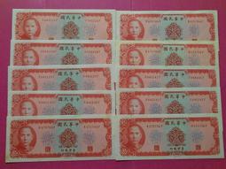 58年拾圓10元帶3 亂龍【 雙AA  無記少 】無折/  99新 A 231408 A 歷史價格詳細信息