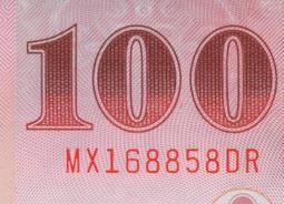 最新竄起熱門品相全新89年100元&quot;168588(一路發我發發)&quot;吉利發財諧音趣味鈔-(鈔票面額100元需另計+可面交) 歷史價格詳細信息