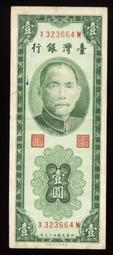 原味無整理之50年1元平3灣水Q393032A,屬流通使用過之舊鈔,惟品相尚屬完整,仍值得留下收藏---台北可面交 歷史價格詳細信息