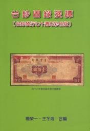 研究所用書 工程數學寶典下冊 歷史價格詳細信息