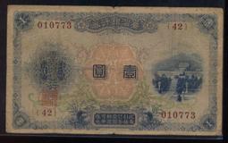 台灣早期_台灣銀行_中華民國六十二年/六十三年_梅花 一元 硬幣~請出價 歷史價格詳細信息