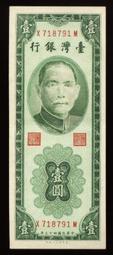 原味無整理之50年1元平3灣水Q393032A,屬流通使用過之舊鈔,惟品相尚屬完整,仍值得留下收藏---台北可面交 歷史價格詳細信息
