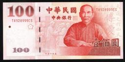 精選(89+100)年百元鈔豹子號688666+668999二張,又均為漂亮數字689之組合--面額200元另計+可面交 歷史價格詳細信息