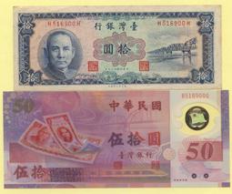 二張號碼完全相同+倒置號【88年50元】全新 新台幣50週年紀念塑膠鈔【A868906*】台鈔 伍拾圓 五十元@ 歷史價格詳細信息