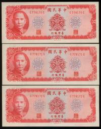 58年10元雙A字軌（十元） 歷史價格詳細信息