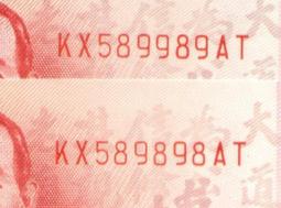 全新二張89年100元A字頭同字軌,號碼卻為"三段式上下樓梯 "之趣味組合(詳說明)---面額另計+台北或新竹可面交 歷史價格詳細信息