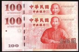 全新89年100元同字軌(自5到50至500)一套三張"對稱循環號"之趣味漂亮組合--(下標前先提問+台北可面交) 歷史價格詳細信息