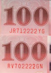 未使用二張不同版式相同號碼432-234("上下階梯+前後對稱")之趣味組合--(面額150元另計+台北或新竹可面交) 歷史價格詳細信息