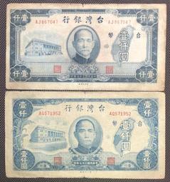 三十五年中央廠+三十六年第一廠老台幣壹佰圓兩張一套品項可（單套價售完為止，隨機出貨） 歷史價格詳細信息