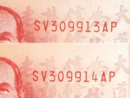 (愛情諧音+老虎號) 未使用已絕版89年500元A頭300000(想妳妳妳妳妳)整數號趣味號--面額500元另計+可面交 歷史價格詳細信息