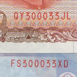 全新二張93年1000元494494及499994("前後對稱+雷達排列")之趣味組合--面額二千元另計+台北可面交 歷史價格詳細信息