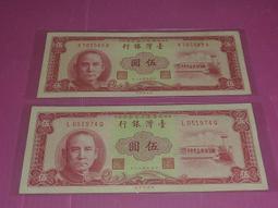 台鈔50年1元 平3 帶平3 暗H記 稀有連號10張 99新/無折 歷史價格詳細信息