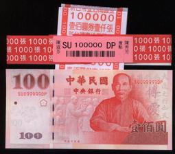 全新一對趣味組合,58年10元版紙鈔("無記 Z232370Z+A記 E741370E"),均為同字軌+尾三碼都是370 歷史價格詳細信息