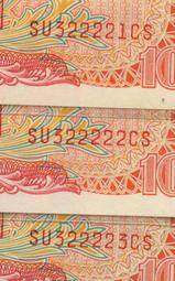 精選已絕版早期直立式43年10元A414439A(雙A字軌帶3券),後勢看漲---台北可面交 歷史價格詳細信息