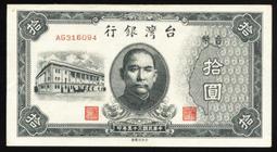 原味無整理之50年1元平3灣水Q393032A,屬流通使用過之舊鈔,惟品相尚屬完整,仍值得留下收藏---台北可面交 歷史價格詳細信息