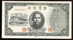 原味無整理之50年1元平3灣水Q393032A,屬流通使用過之舊鈔,惟品相尚屬完整,仍值得留下收藏---台北可面交 歷史價格詳細信息