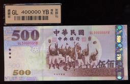 全新93年500元及1000元夫妻票#621621("相同號碼+二段式循環")趣味組合--(面額1500元另計+可面交) 歷史價格詳細信息