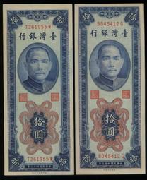 絕版10元紙鈔 有多組連號(商品價是每1張價格) 歷史價格詳細信息