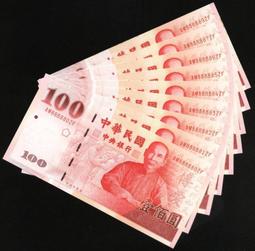 少見全新90年200元333933("五碼同號")趣味鈔.若九張一套合購另有優惠---面額200元另計+台北或新竹可面交 歷史價格詳細信息