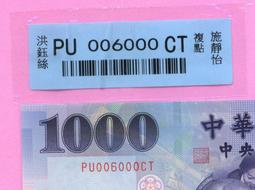 少見全新90年200元333933("五碼同號")趣味鈔.若九張一套合購另有優惠---面額200元另計+台北或新竹可面交 歷史價格詳細信息