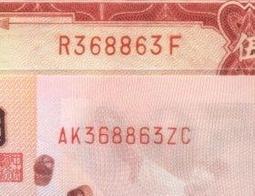 全新一對趣味組合,58年10元版紙鈔("無記 Z232370Z+A記 E741370E"),均為同字軌+尾三碼都是370 歷史價格詳細信息