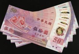 全新塑膠紀念鈔88年50元幸運"8(發)"字開頭#000880("少見百位碼+吉利趣味諧音")含精裝封套--面額50另計 歷史價格詳細信息