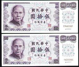 50年100元壹佰 帶平33+66尾  無4和7  無折/97新 /未使用  鈔劵硬挺  保真 歷史價格詳細信息
