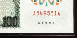 已絕版61年50元及76年100元000047~000049少見十位碼二組三連號且"號碼相同"全新漂亮趣味品,台北可面交 歷史價格詳細信息