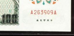 已絕版61年50元及76年100元000047~000049少見十位碼二組三連號且"號碼相同"全新漂亮趣味品,台北可面交 歷史價格詳細信息