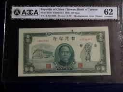 台幣  ACCA鑑定鈔 35年100 不連水灣  印刷廠移位  無折/四角尖 價格比較,價格查詢,歷史價格詳細信息