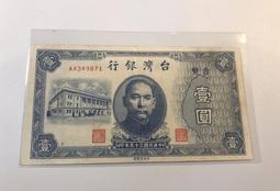 (字軌帶A頭)50年1元平3彎水布圖水印A896330C(除罕見之AA外,該版第一個字軌),品相優,號碼佳 歷史價格詳細信息