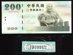 (愛情諧音+老虎號) 未使用已絕版89年500元A頭300000(想妳妳妳妳妳)整數號趣味號--面額500元另計+可面交 歷史價格詳細信息