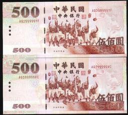 "送給情人之最佳禮物"全新93年500元愛情浪漫諧音趣味鈔#399399("想久久想久久")--面額500元另計+可面交 歷史價格詳細信息