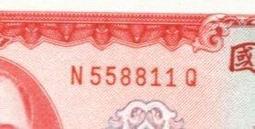 58年10元雙A字軌（十元） 歷史價格詳細信息