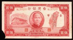 原味無整理之50年1元平3灣水Q393032A,屬流通使用過之舊鈔,惟品相尚屬完整,仍值得留下收藏---台北可面交 歷史價格詳細信息