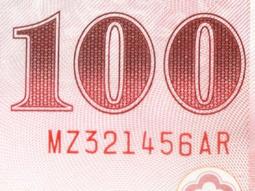 全新89年100元同字軌(自5到50至500)一套三張"對稱循環號"之趣味漂亮組合--(下標前先提問+台北可面交) 歷史價格詳細信息