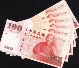 全新89年100元同字軌(自5到50至500)一套三張"對稱循環號"之趣味漂亮組合--(下標前先提問+台北可面交) 歷史價格詳細信息