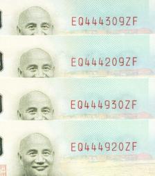 全新最大面額90年2000元A字頭575575"二段式循環排列"趣味鈔---面額二千元另計+台北可面交 歷史價格詳細信息