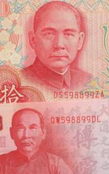 二張號碼完全相同+倒置號【88年50元】全新 新台幣50週年紀念塑膠鈔【A868906*】台鈔 伍拾圓 五十元@ 歷史價格詳細信息