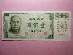 台幣61年50元紙鈔C版帶3 保真 歷史價格詳細信息