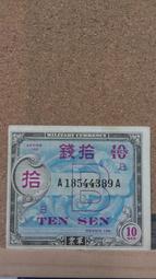 日本10錢--八纮一宇--一張 歷史價格詳細信息