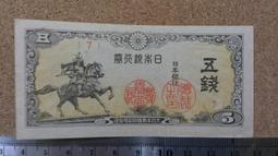 日本銀行 日本銀行券 日本銀行卷 拾錢 十錢 10錢 大日本帝國印刷局製造 日本紙鈔 日本紙幣 [鴻兔小舖] 歷史價格詳細信息