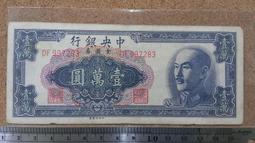 中央銀行金圓券壹萬圓特約一廠4552 歷史價格詳細信息