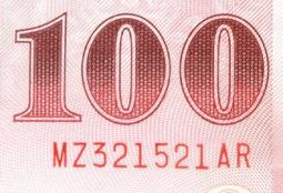 全新89年100元同字軌(自5到50至500)一套三張"對稱循環號"之趣味漂亮組合--(下標前先提問+台北可面交) 歷史價格詳細信息