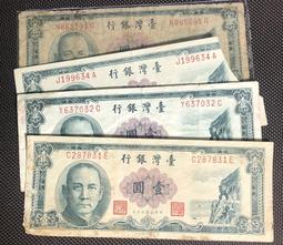 五十年壹圓(布圖水印)未使用新品帶三券(單張價) 歷史價格詳細信息