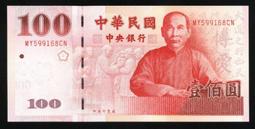 全新89年100元#920088( &quot;就愛您 您發發&quot; )之吉利發財諧音趣味鈔--(面額100元另計+台北或新竹可面交) 歷史價格詳細信息